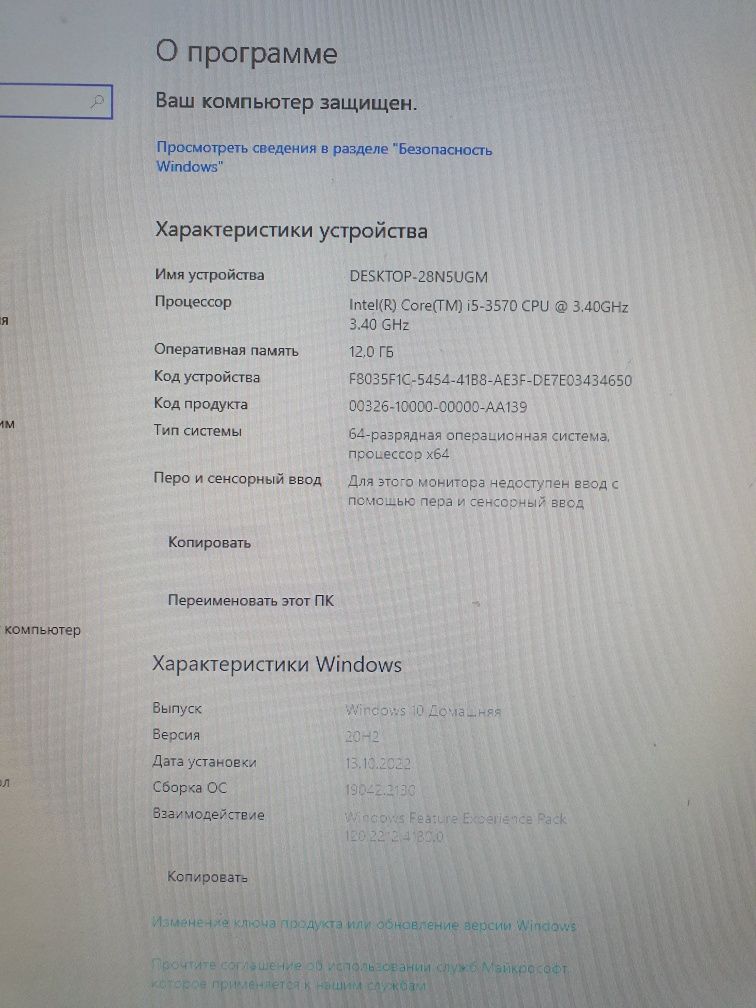 Компьютер I5 3570 SSD 128gb +2 tb 650 ti Ram 12 gb 650 wat
+ 2 tb
SSD