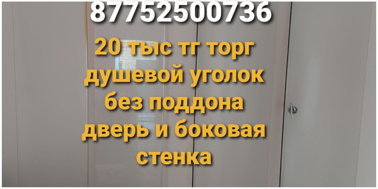 Разное, стекло душевой к., 39 р сапоги