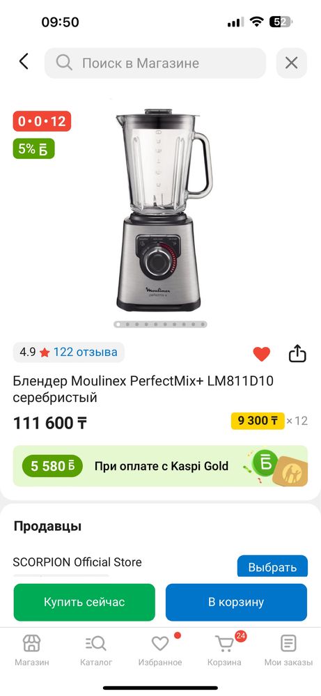 Блендер Moulinex Мулинекс