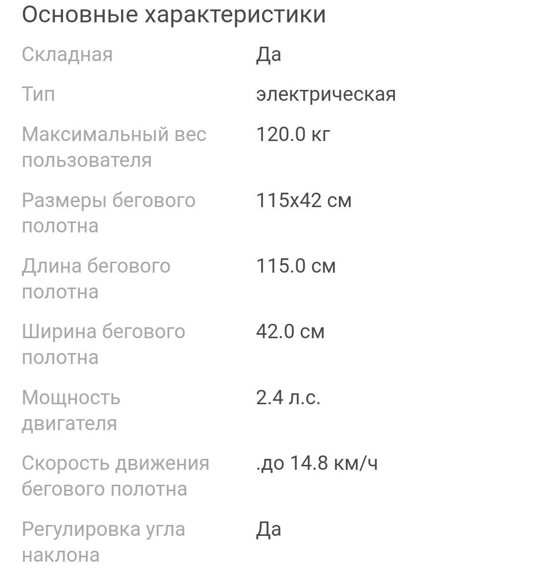 Продам новую беговую дорожку.