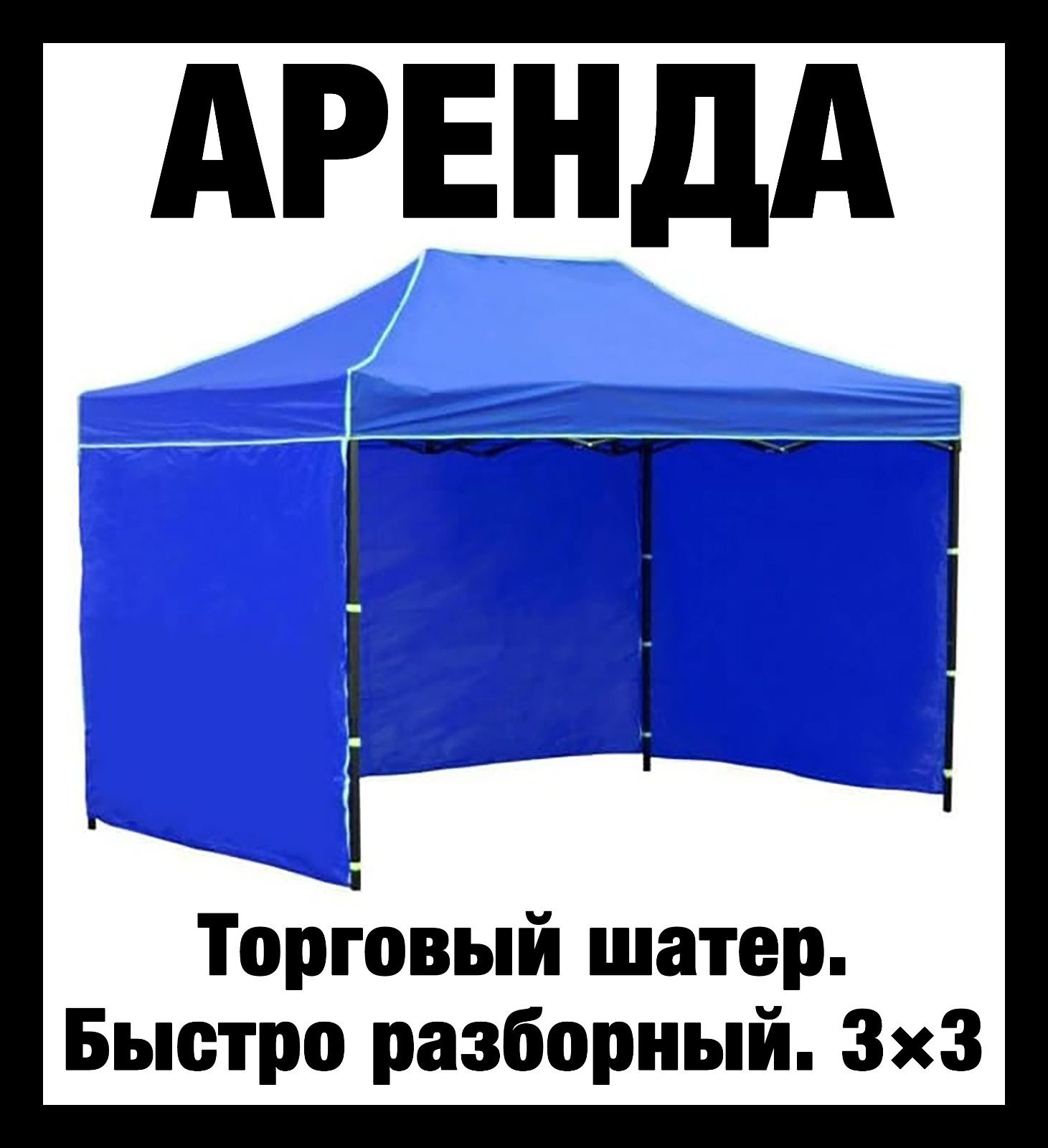 Аренда стулья. Столы. Скамейки. Складные. Большой выбор. От 800 тг.