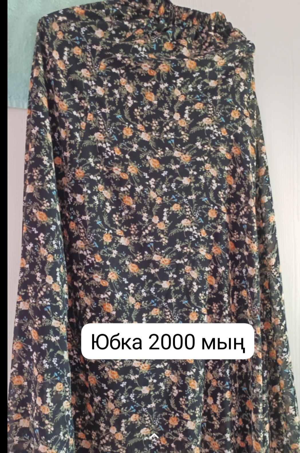Көйлек двойка юбка