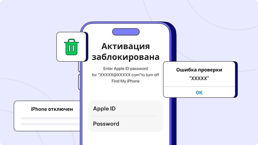 Разборкировка Айклауд телефонов