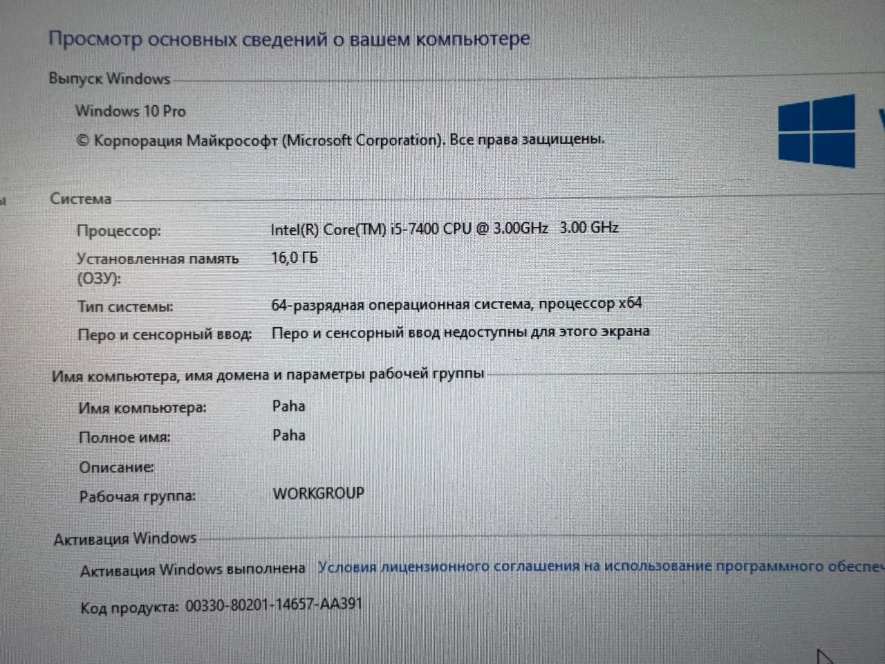 Продам компьютер