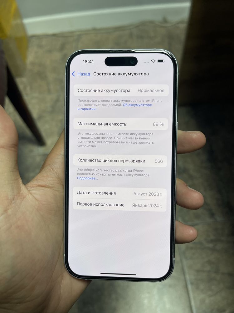 Телефон Iphone 15 128