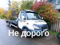 Услуги эвакуатора