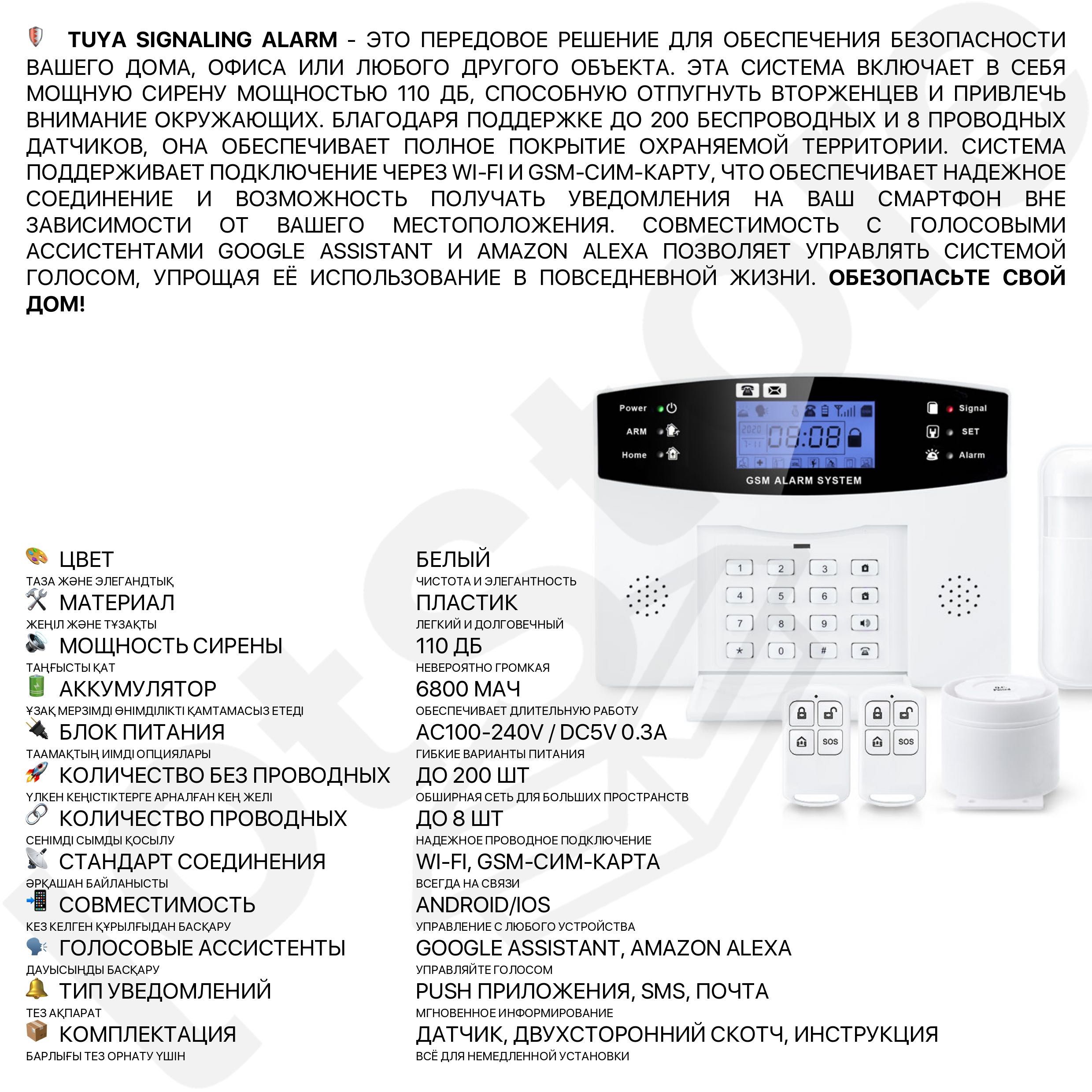 Сигнализация для сейфа для дома GSM WIFI TUYA охранная сирена датчики