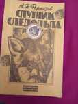 На фото 2 маленькая рецензия про эту книгу
