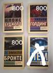 книги б/у в хорошем состоянии