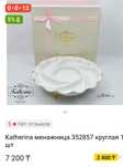 Менажница капля новый 4шт бар,1еуи 3000тг берип жиберемин.