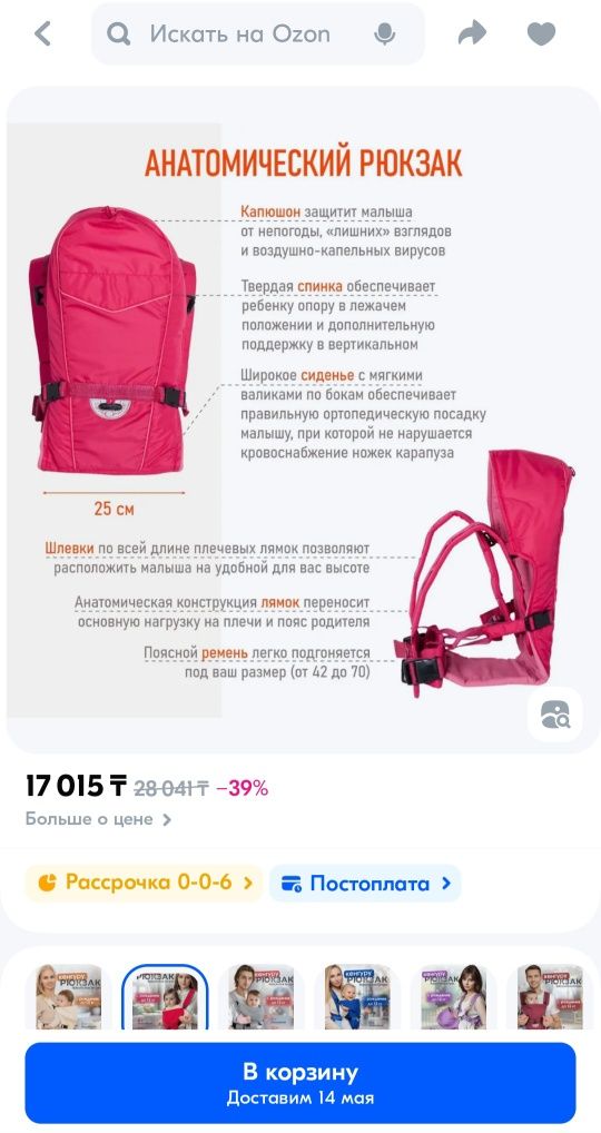 Кенгуру-рюкзак BabyActive Simple