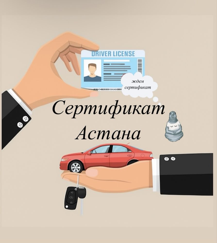 Автошкола сертификат. Сертификат об окончании автошколы
