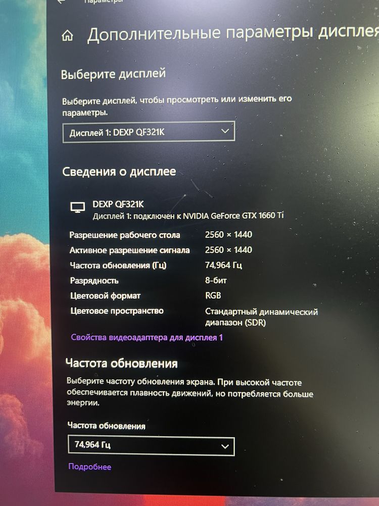 Монитор DEXP 32” | 2K QHD | 75 Гц