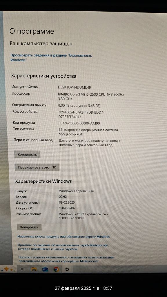 Системный блок ПК