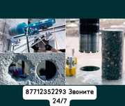 Алмазное сверление,бурение