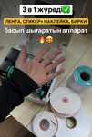 3 в 1 принтер, расходные материалы + обучение