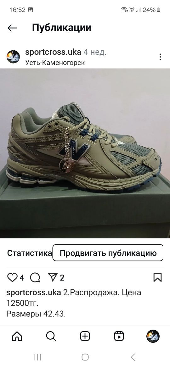 Распродажа кроссовок