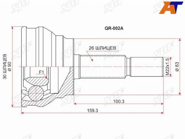 Шрус, граната наружный  Chery Tiggo t11