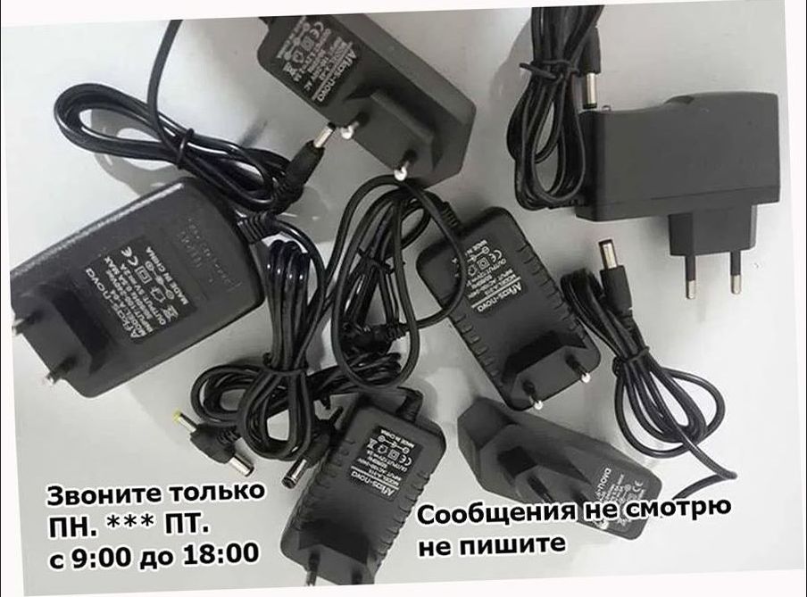 - на разную технику ~ Блок питания или зарядка, адаптер