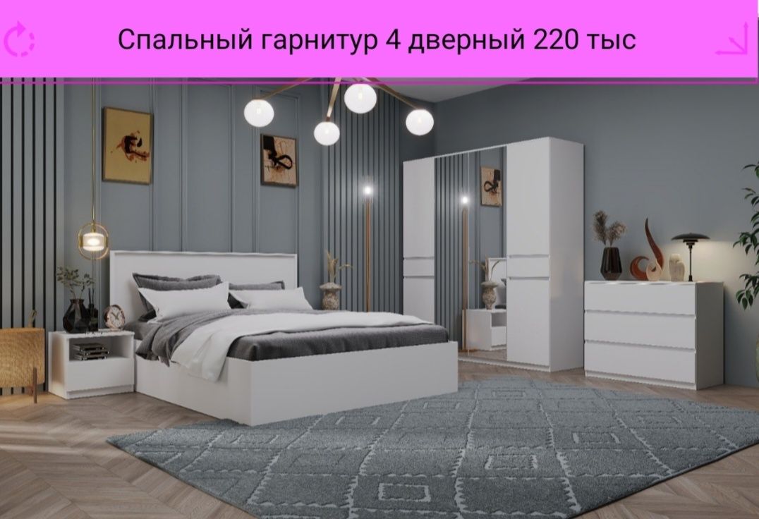 Спальный гарнитур со склада по оптовым ценам
