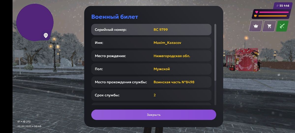 Акаунт матрёшка рп 1 сервер