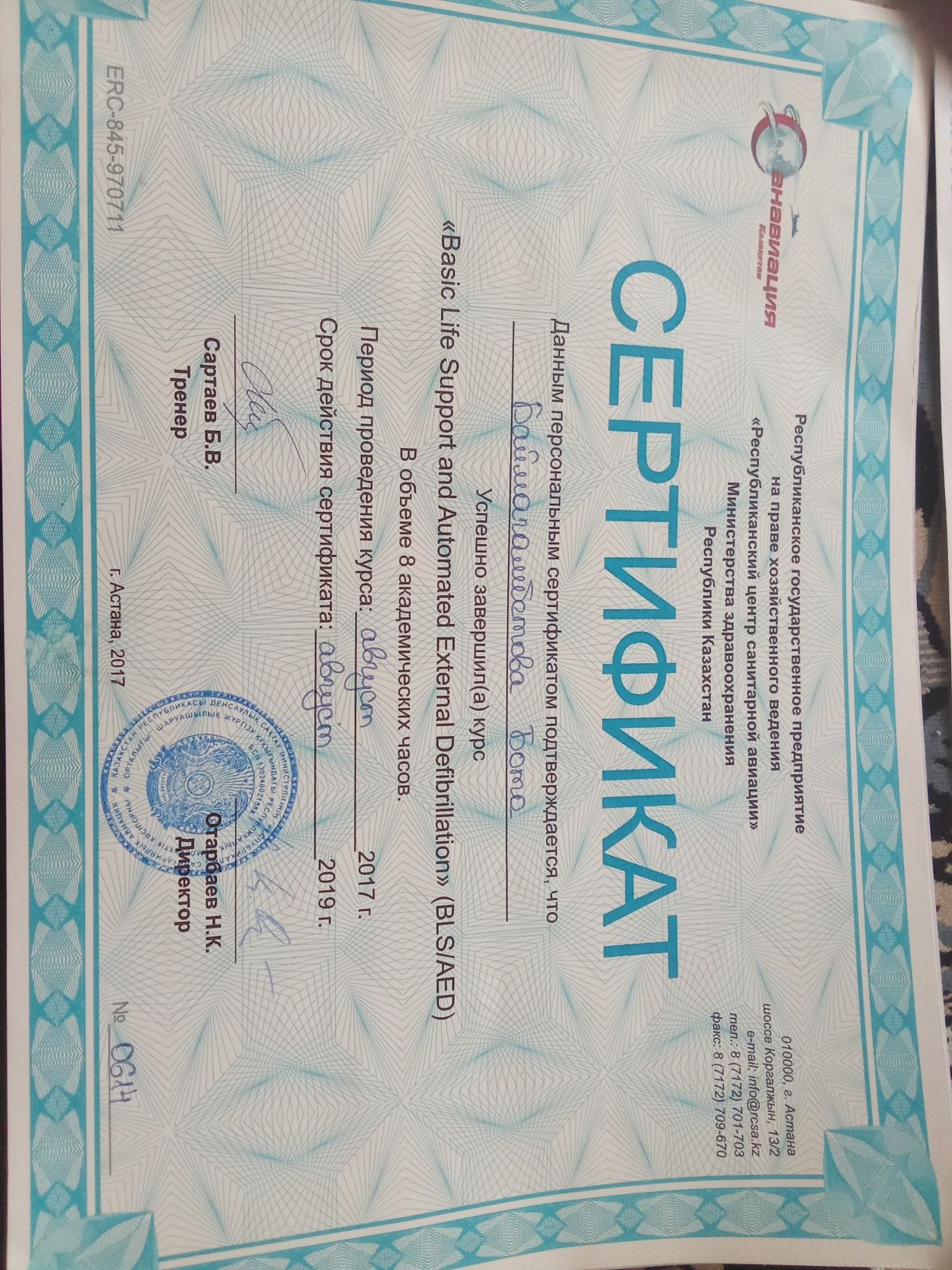 Хиджама с выездом