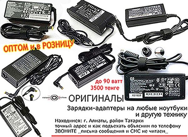 НР и другие - Блоки питания зарядки адаптеры для мониторов на ноутбуки