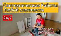 Услуги электрика,монтаж систем автоматизации,умный дом