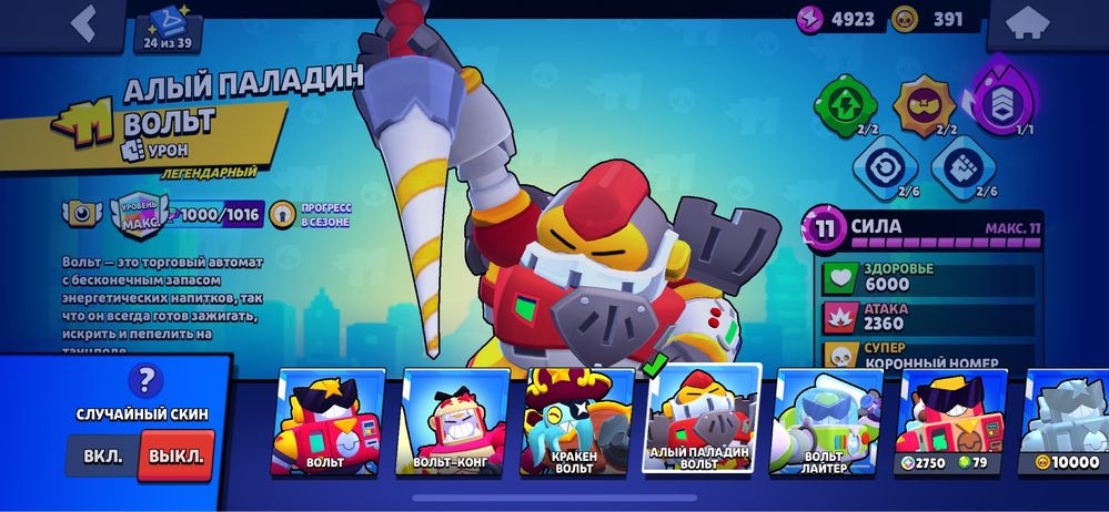 Аккаунт Brawl Stars