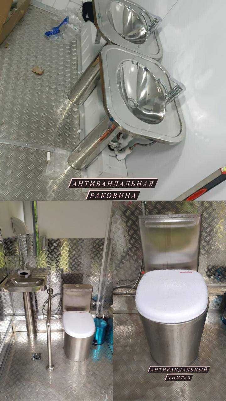 Модульный туалет