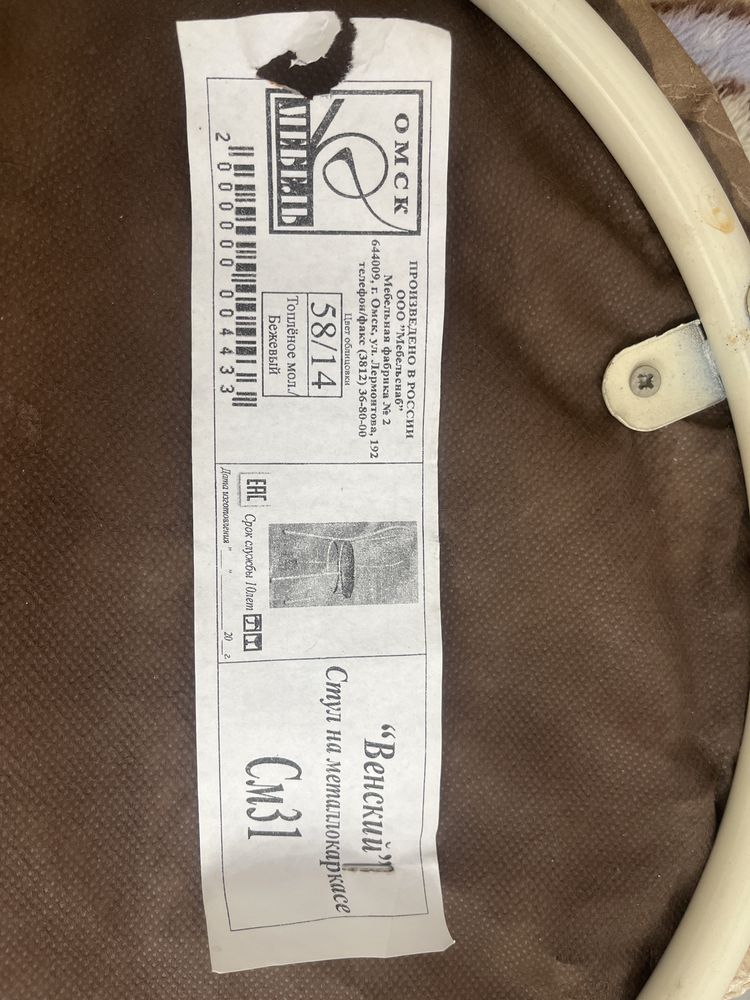 Продам кухонные стулья