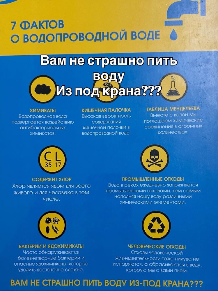 Вильтр для воды M-6