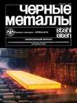 Приём металла очень дорого