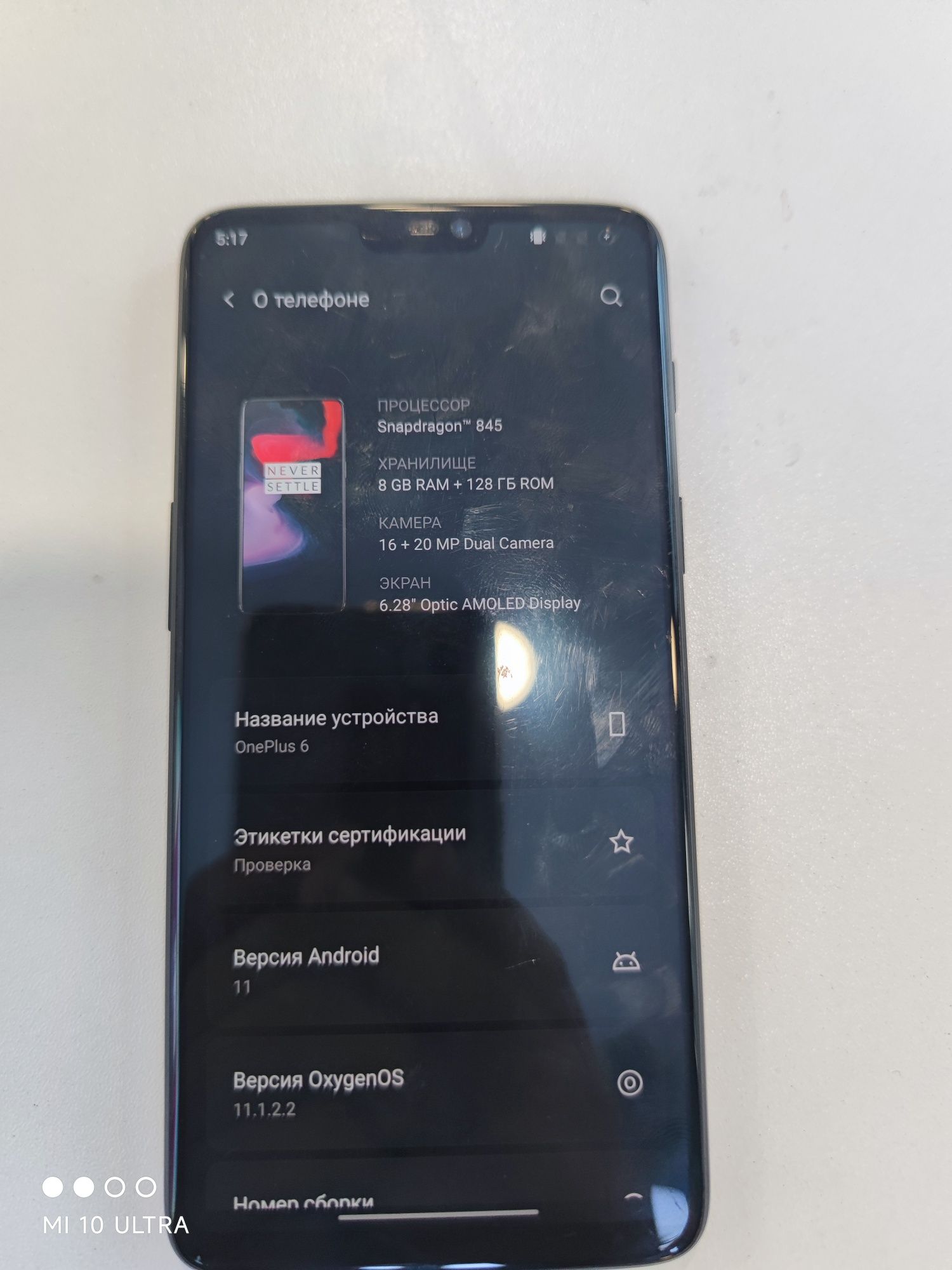 OnePlus 6T продам