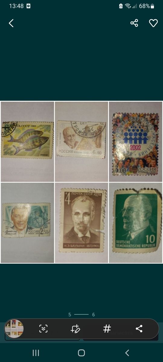 Продам     марки