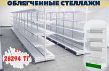 Архивные стеллажи, полочный металлический стеллаж для склада asps