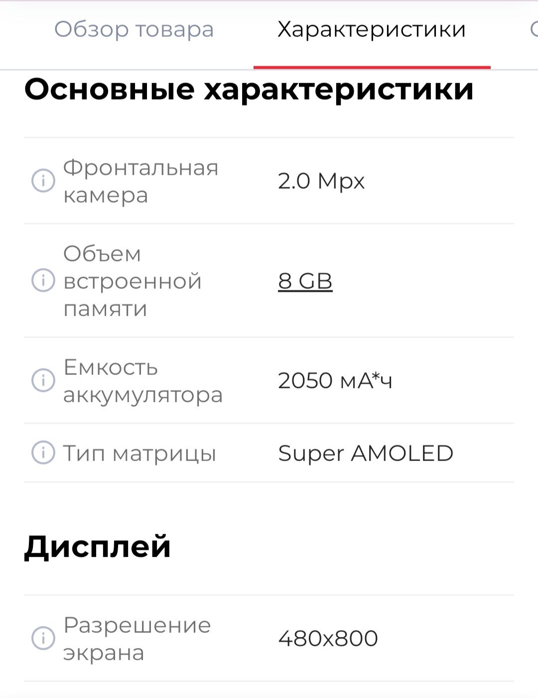 Сотовый телефон Самсунг j 1