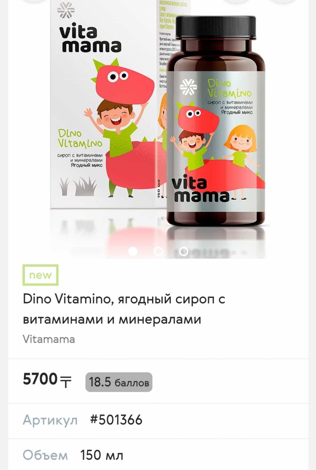 Витамины для детей