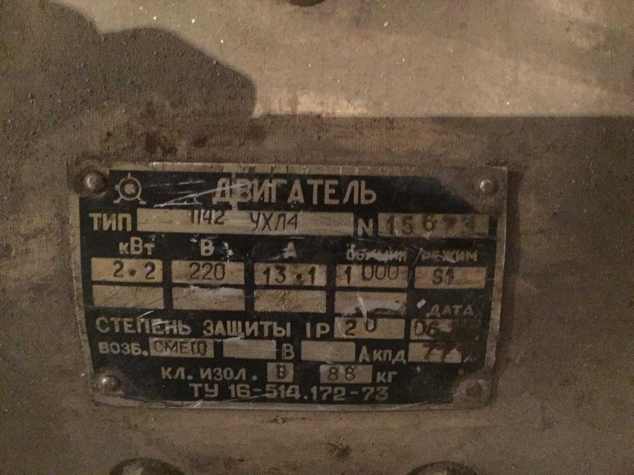 Продам электродвигатель