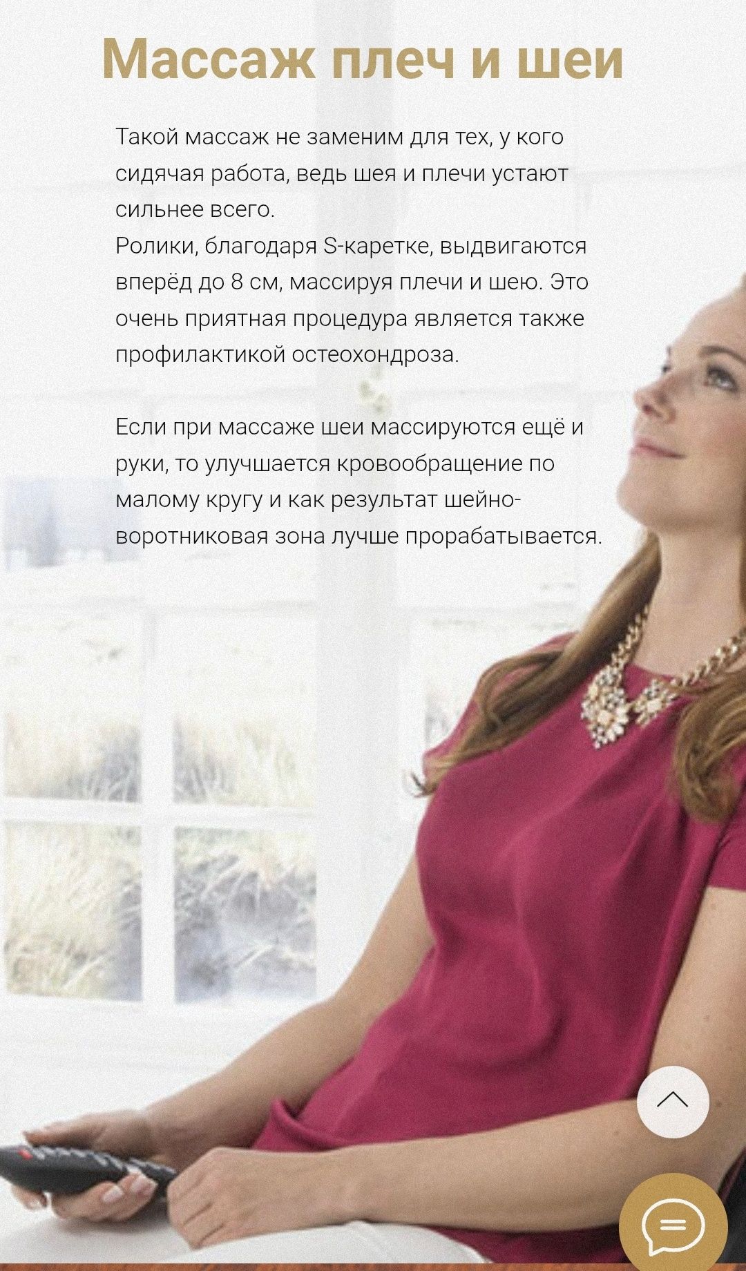 Массажная накидка Casada Quattromed 5