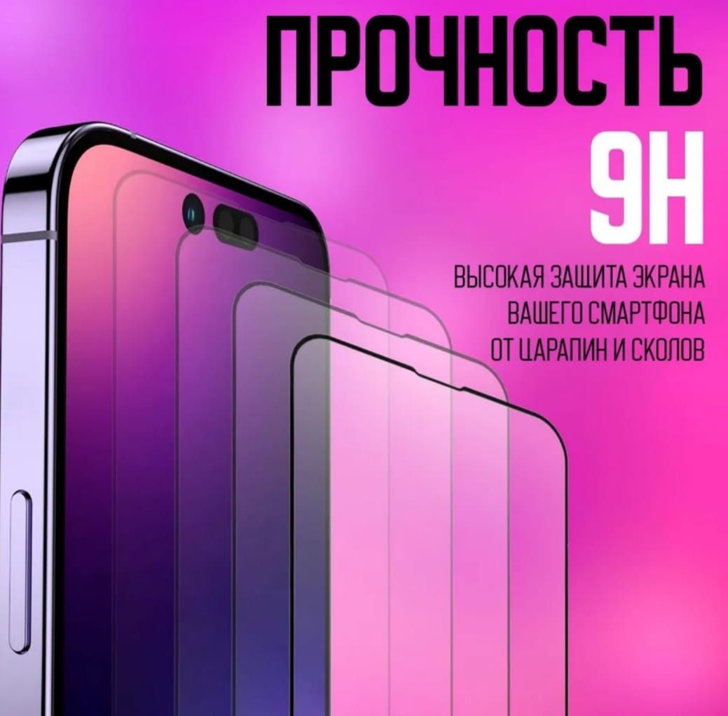 Защитное стекло Anti Spy для Xiaomi Redmi Note 12T Pro