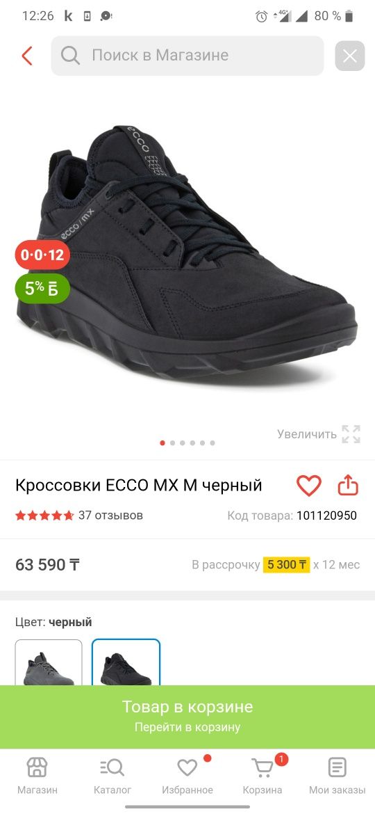 Продам ботинки ECCO