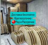 Доставка бесп КРУГЛОСУТОЧНО продажа Район Алем Шапагат