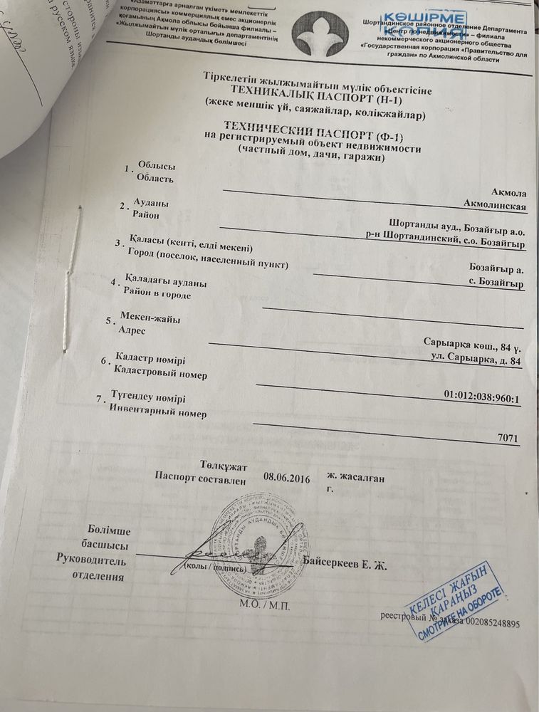 Продам дом 3х Бозайгыр