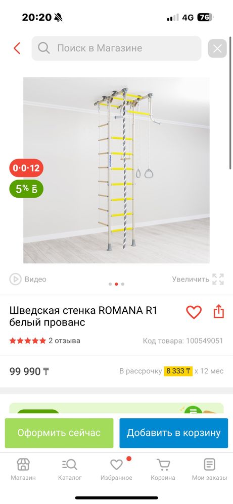 Продам шведскую стенку