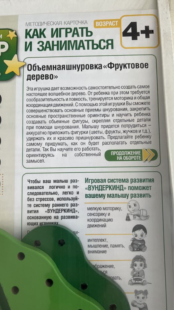 Новые развивающие игрушки. Дерево. Баланс. Шнуровка.