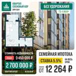 Недвижимость в Новосибирске : квартира, участок , дом . Ипотека