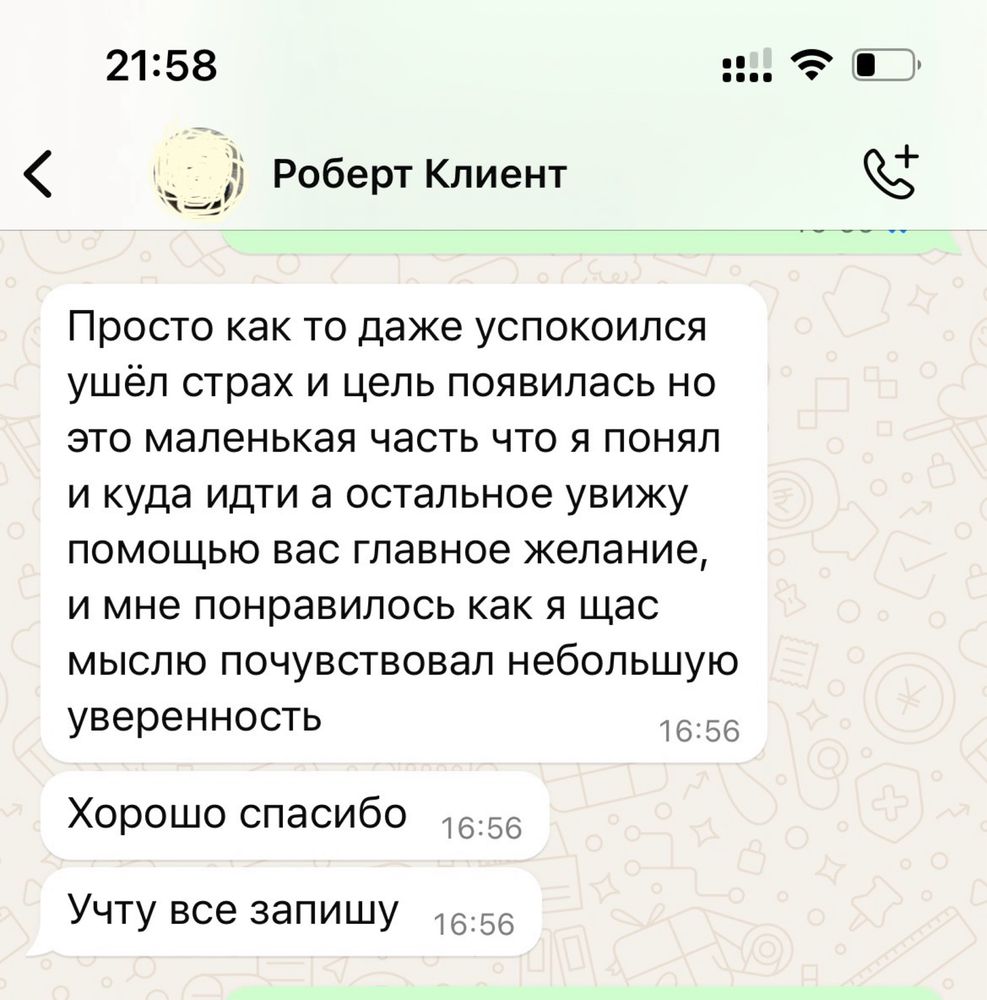 Психолог Регрессолог Коуч.  Помогу улучшить жизнь.