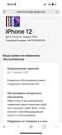 Айфон 12 на гарантии 100%