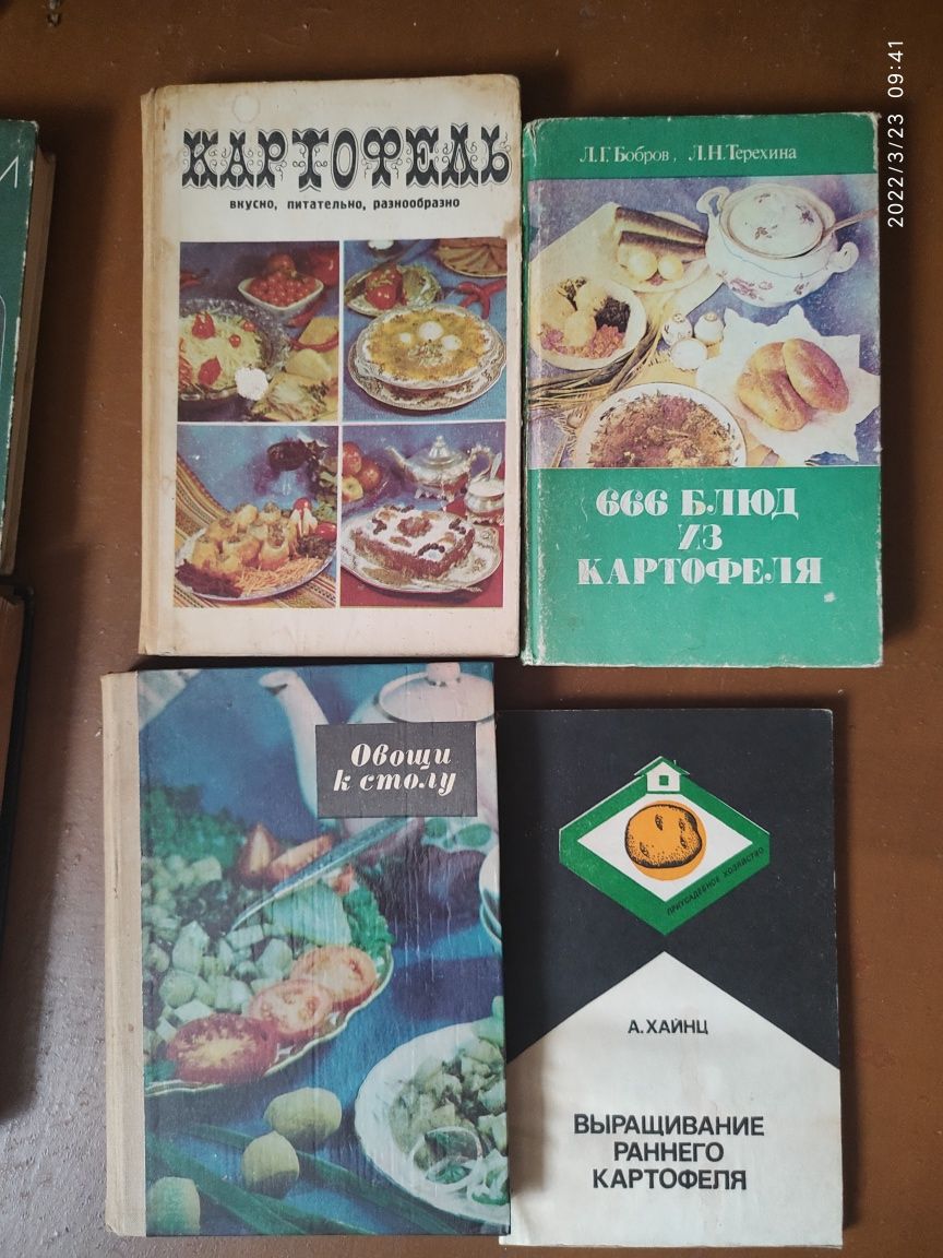 Кулинарные книги